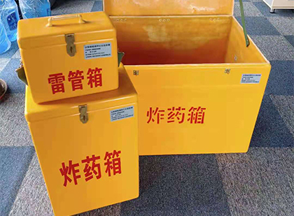 马关玻璃钢（雷管）炸药箱