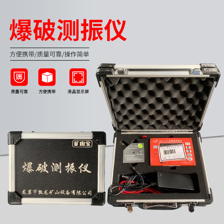 马关爆破测振仪的工作原理是什么？