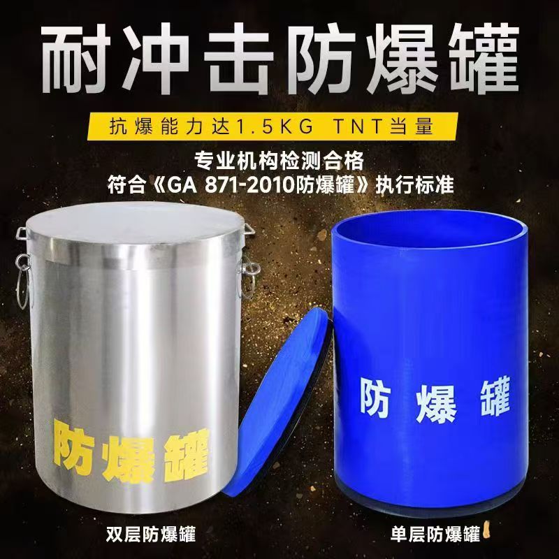 马关耐冲击防爆罐的核心应用场景解析