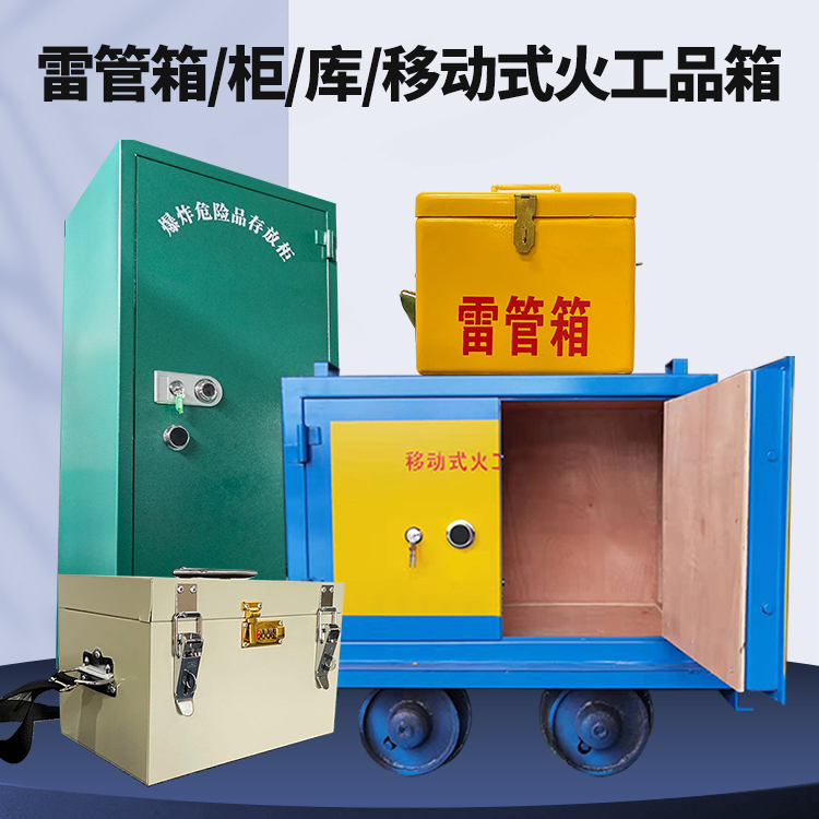 马关凯龙KL-600YD/KL-762YD/KL-900YD火工品运输车的标准规格型号和尺寸说明